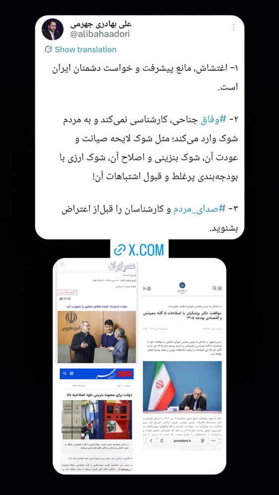  جدید ترین استوری اینستاگرام علی بهادری جهرمی