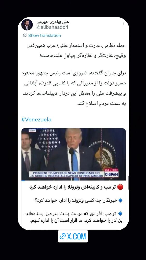  جدید ترین استوری اینستاگرام علی بهادری جهرمی