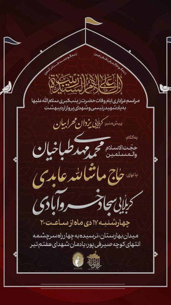  جدید ترین استوری اینستاگرام علی بهادری جهرمی