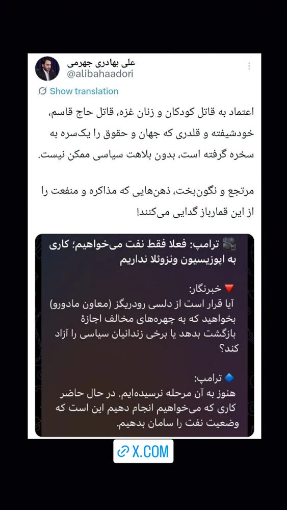  جدید ترین استوری اینستاگرام علی بهادری جهرمی