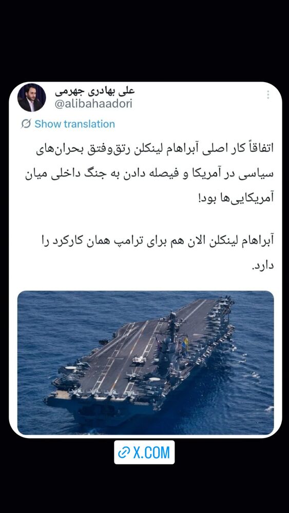  جدید ترین استوری اینستاگرام علی بهادری جهرمی