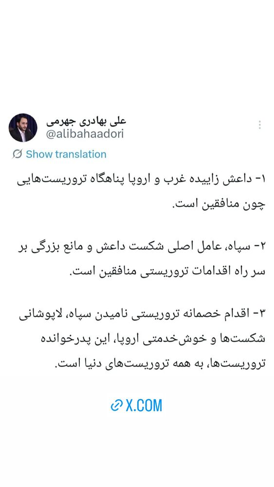  جدید ترین استوری اینستاگرام علی بهادری جهرمی