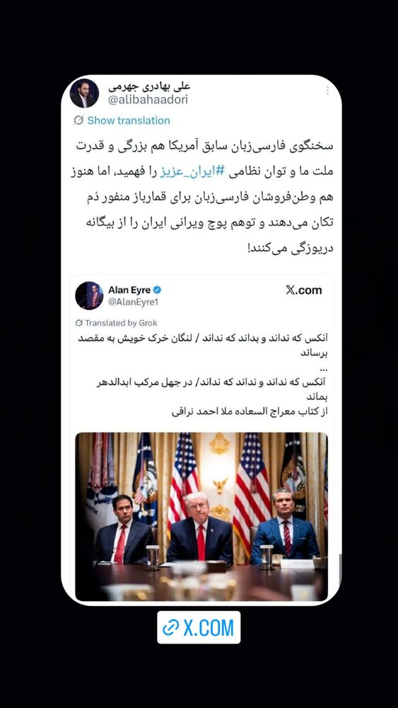  جدید ترین استوری اینستاگرام علی بهادری جهرمی