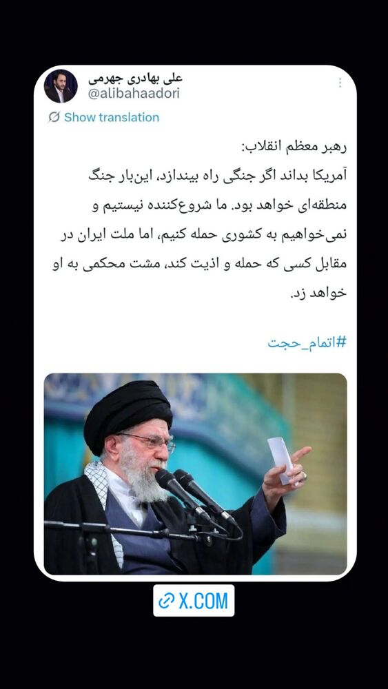  جدید ترین استوری اینستاگرام علی بهادری جهرمی