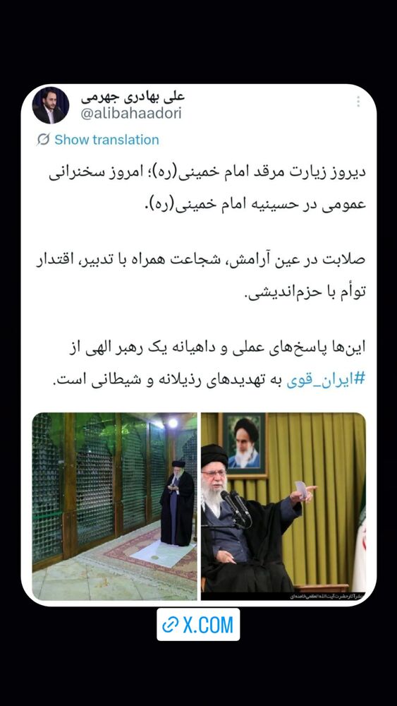  جدید ترین استوری اینستاگرام علی بهادری جهرمی