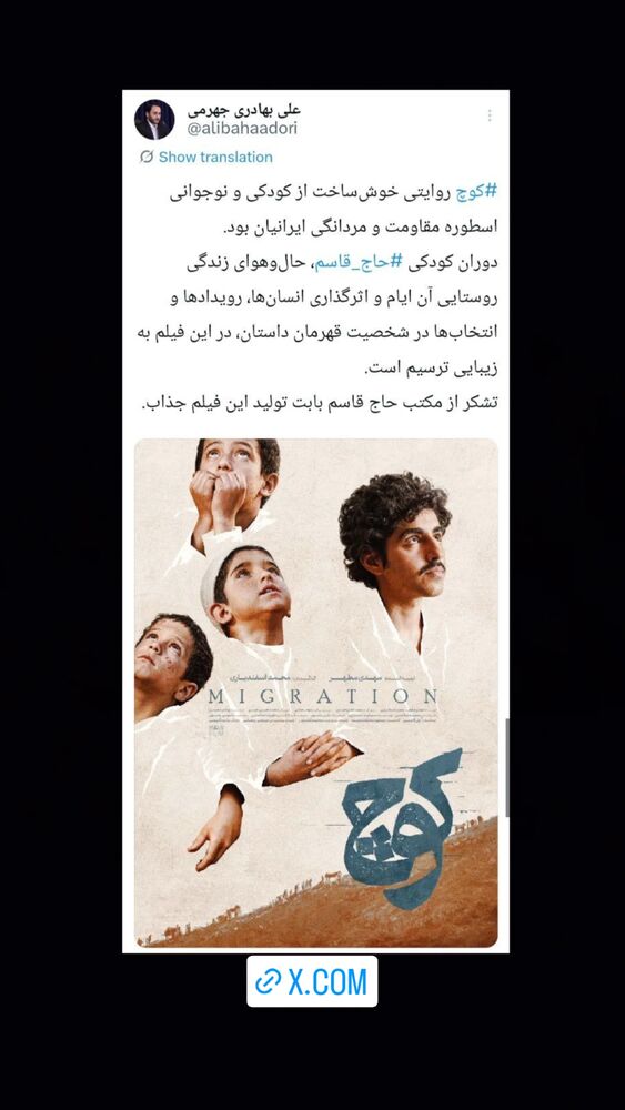  جدید ترین استوری اینستاگرام علی بهادری جهرمی