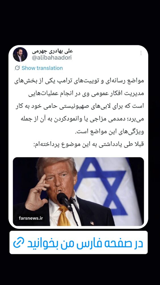  جدید ترین استوری اینستاگرام علی بهادری جهرمی