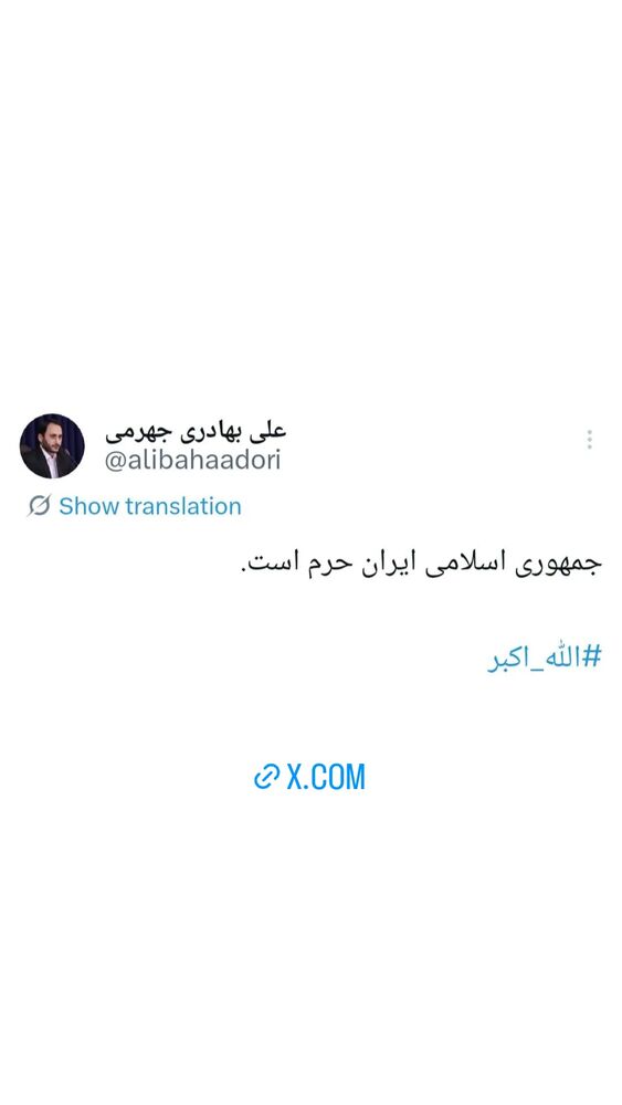 جدید ترین استوری اینستاگرام علی بهادری جهرمی