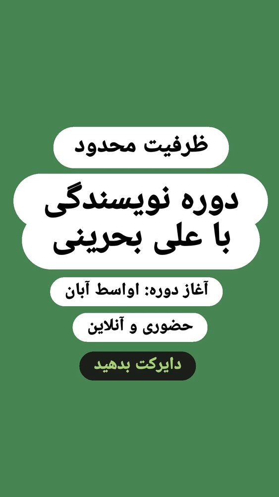  جدید ترین استوری اینستاگرام علی بحرینی