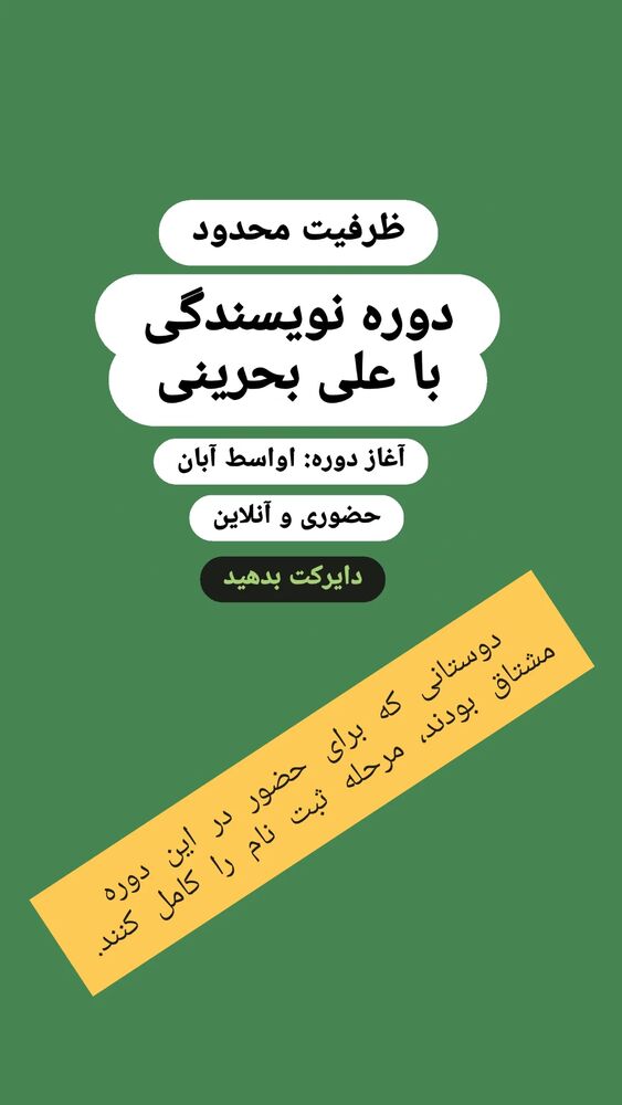  جدید ترین استوری اینستاگرام علی بحرینی