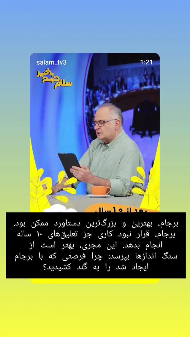  جدید ترین استوری اینستاگرام علی بحرینی