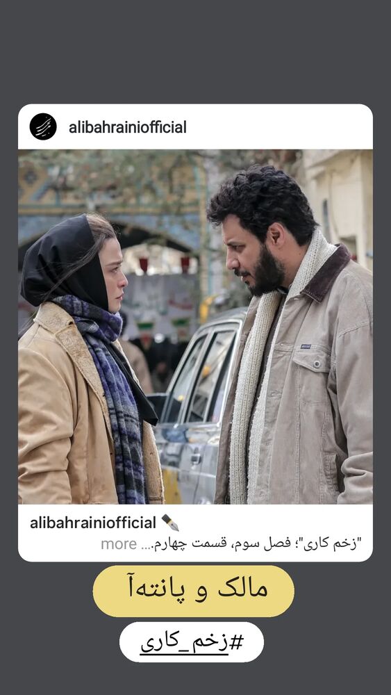  جدید ترین استوری اینستاگرام علی بحرینی