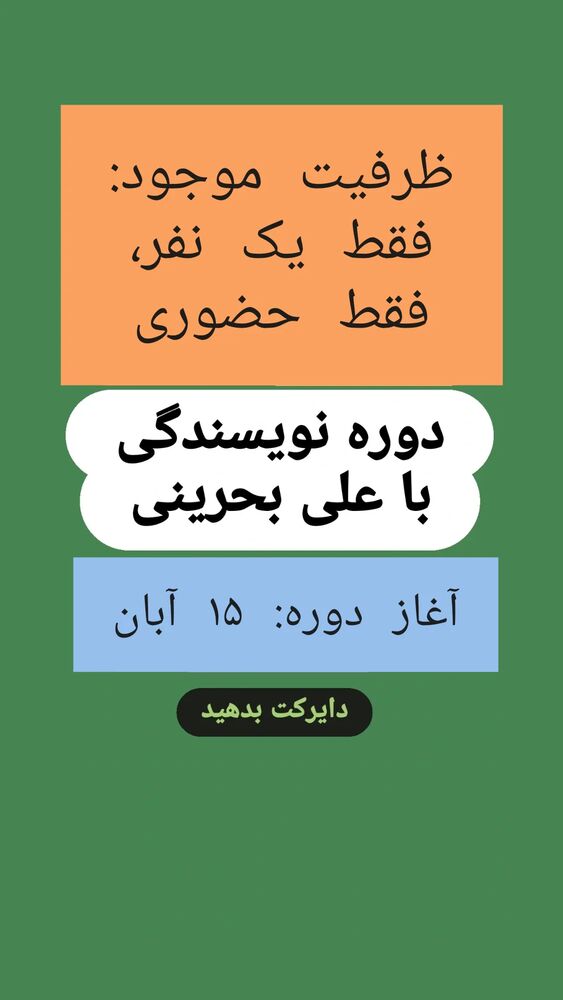  جدید ترین استوری اینستاگرام علی بحرینی
