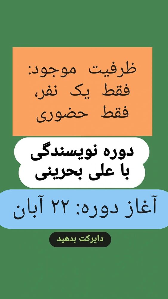  جدید ترین استوری اینستاگرام علی بحرینی