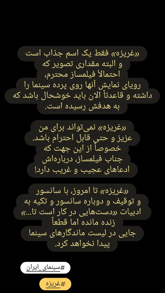  جدید ترین استوری اینستاگرام علی بحرینی