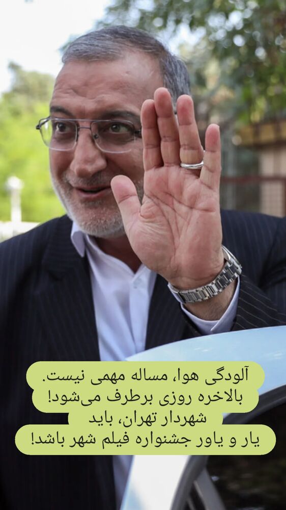  جدید ترین استوری اینستاگرام علی بحرینی