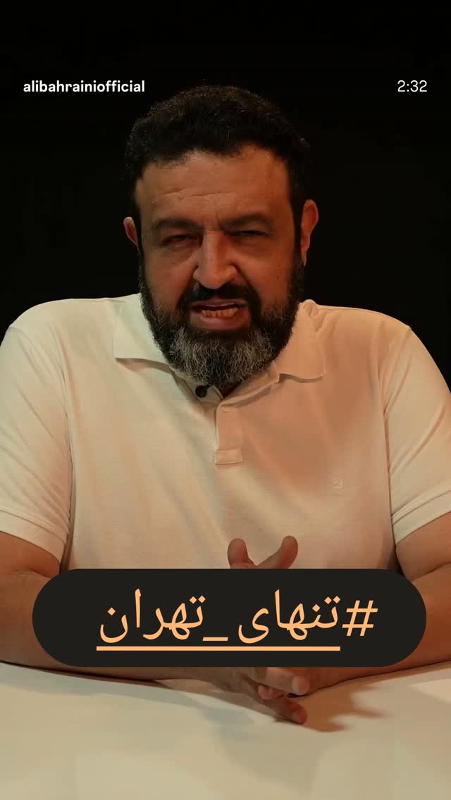  جدید ترین استوری اینستاگرام علی بحرینی