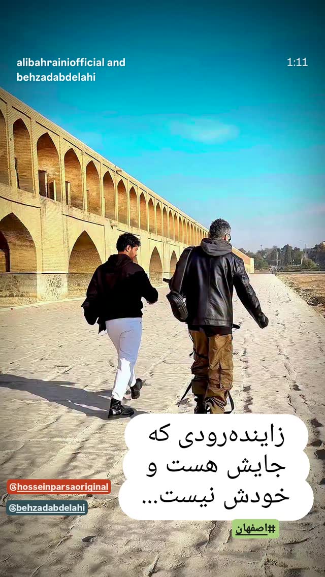  جدید ترین استوری اینستاگرام علی بحرینی