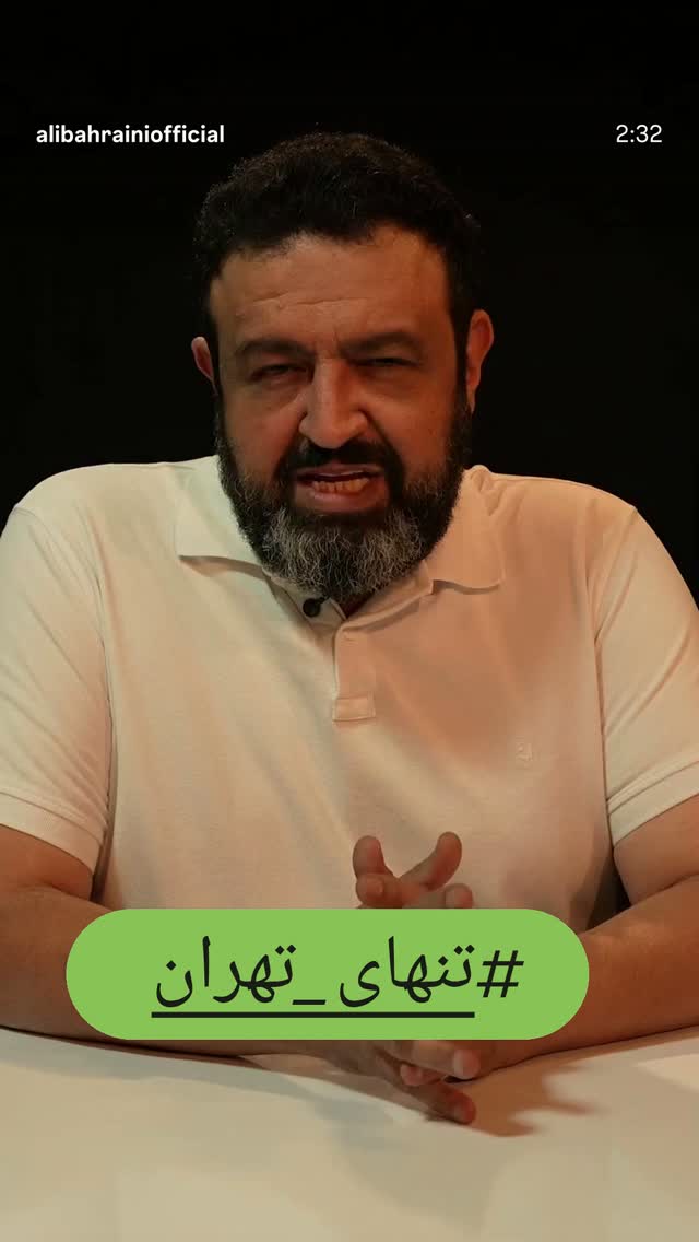  جدید ترین استوری اینستاگرام علی بحرینی