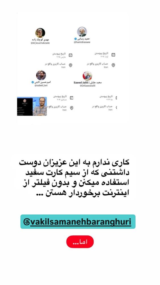  جدید ترین استوری اینستاگرام علی بحرینی