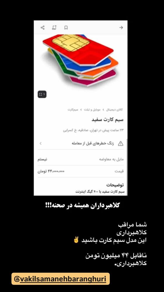  جدید ترین استوری اینستاگرام علی بحرینی