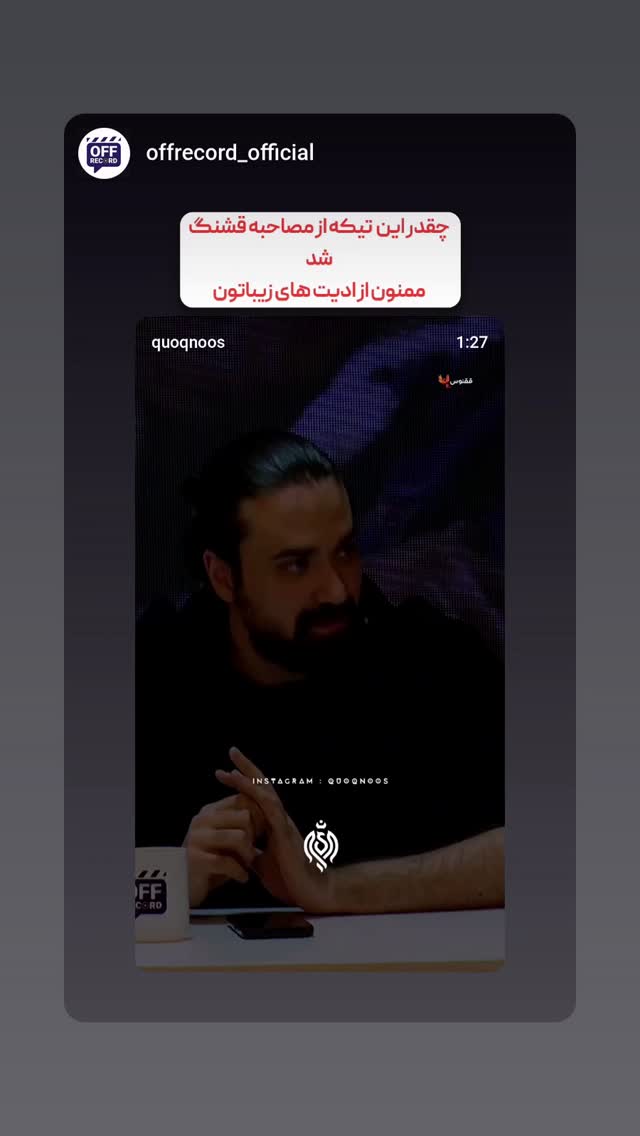  جدید ترین استوری اینستاگرام علی بحرینی