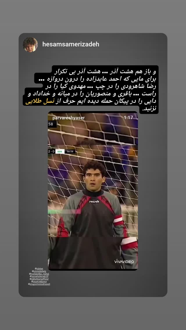  جدید ترین استوری اینستاگرام علی بحرینی