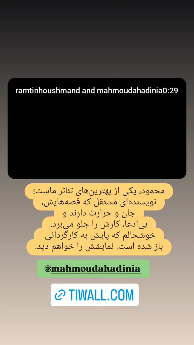  جدید ترین استوری اینستاگرام علی بحرینی