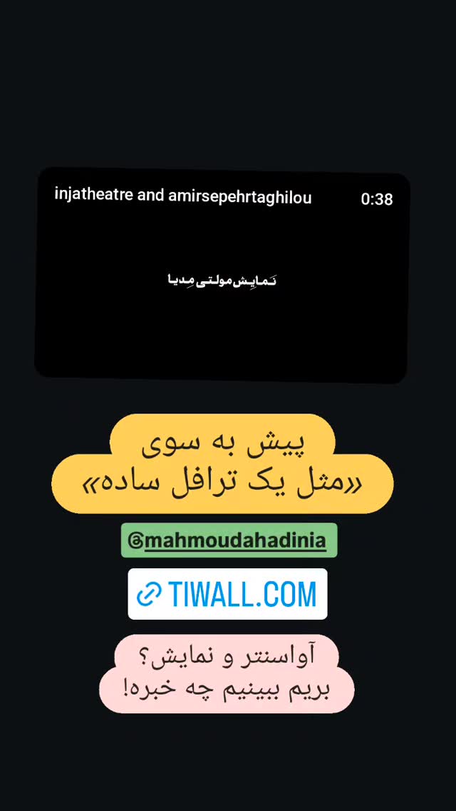  جدید ترین استوری اینستاگرام علی بحرینی