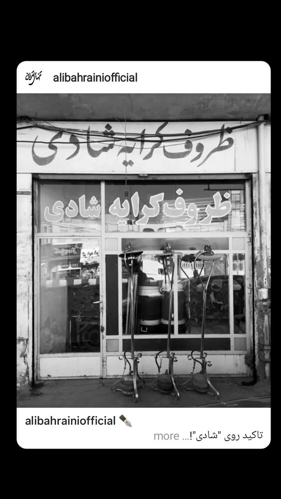  جدید ترین استوری اینستاگرام علی بحرینی