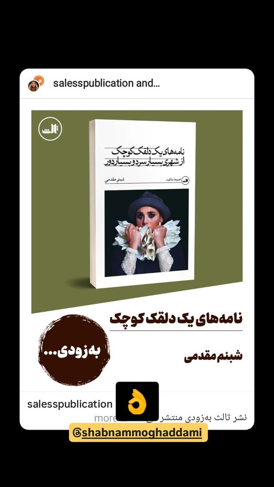  جدید ترین استوری اینستاگرام علی بحرینی