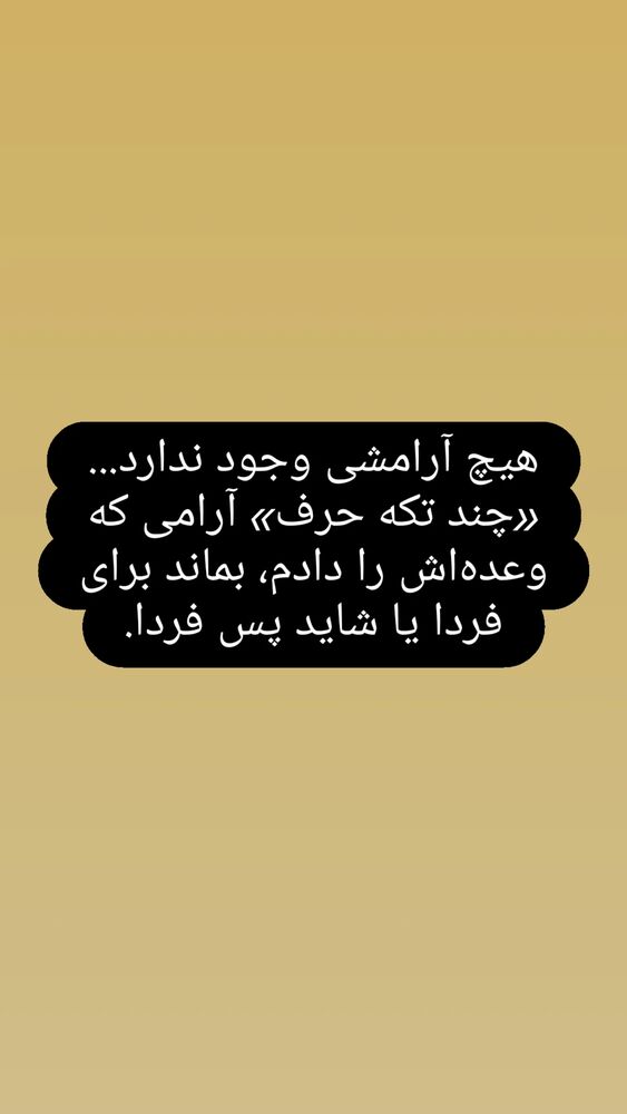  جدید ترین استوری اینستاگرام علی بحرینی