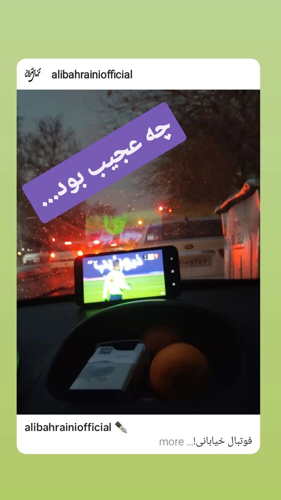  جدید ترین استوری اینستاگرام علی بحرینی