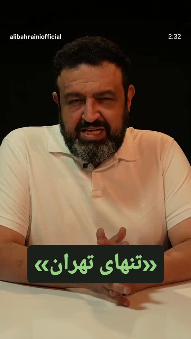  جدید ترین استوری اینستاگرام علی بحرینی