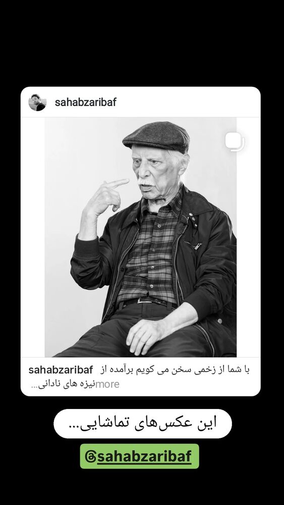  جدید ترین استوری اینستاگرام علی بحرینی