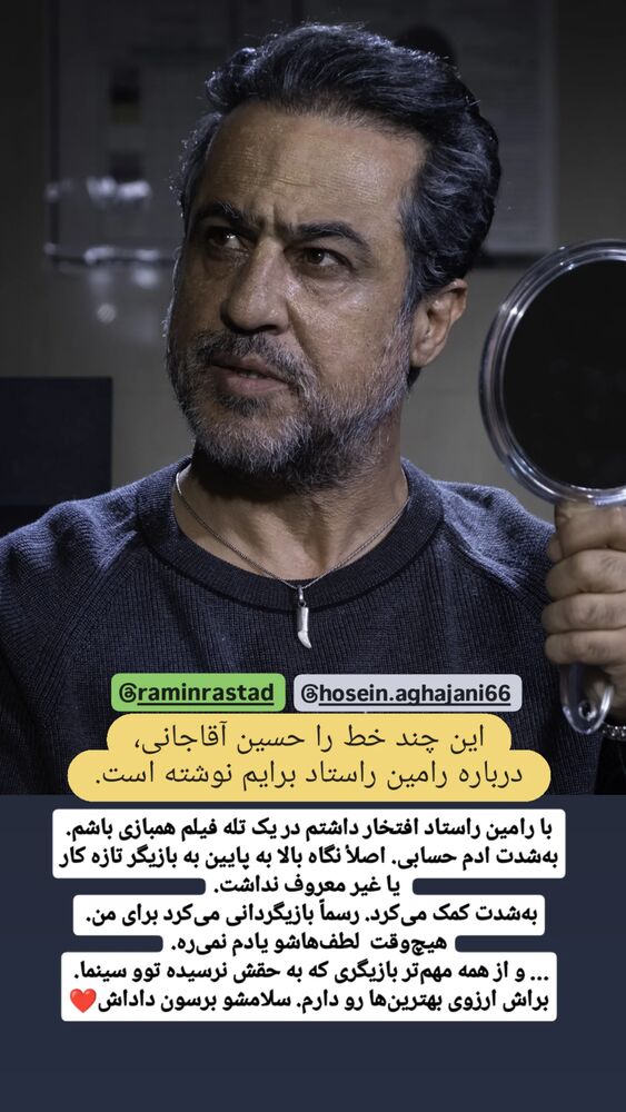  جدید ترین استوری اینستاگرام علی بحرینی