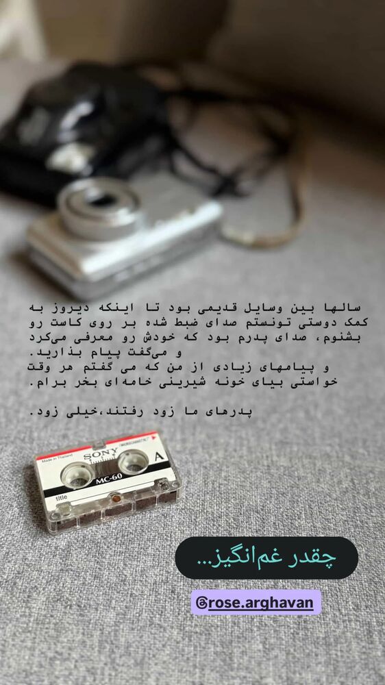  جدید ترین استوری اینستاگرام علی بحرینی