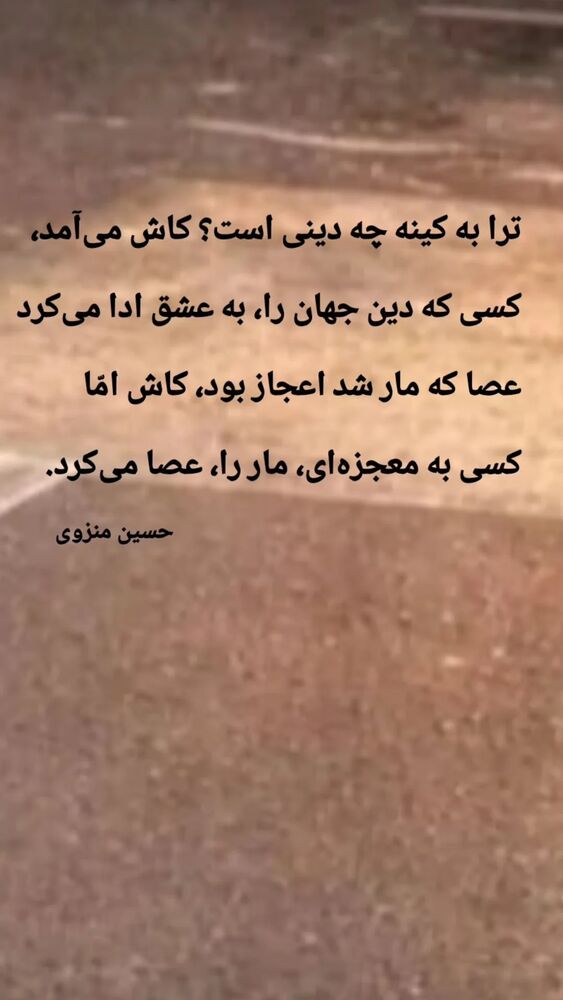  جدید ترین استوری اینستاگرام علی بحرینی