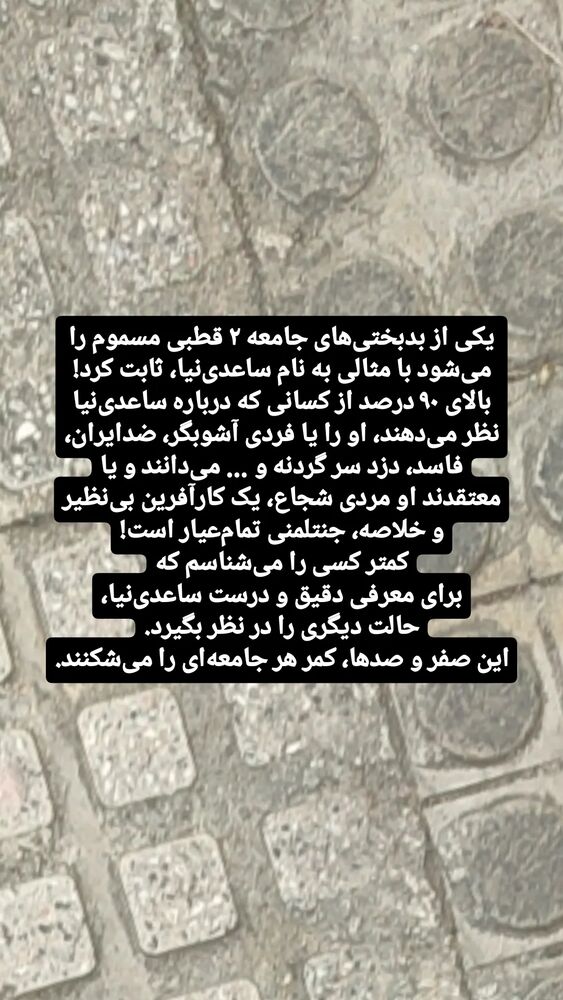  جدید ترین استوری اینستاگرام علی بحرینی