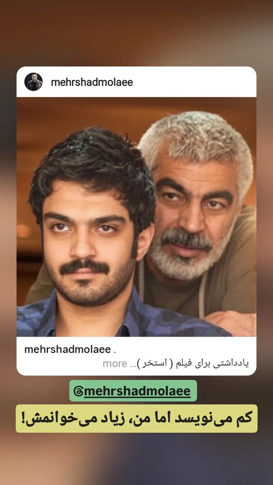  جدید ترین استوری اینستاگرام علی بحرینی