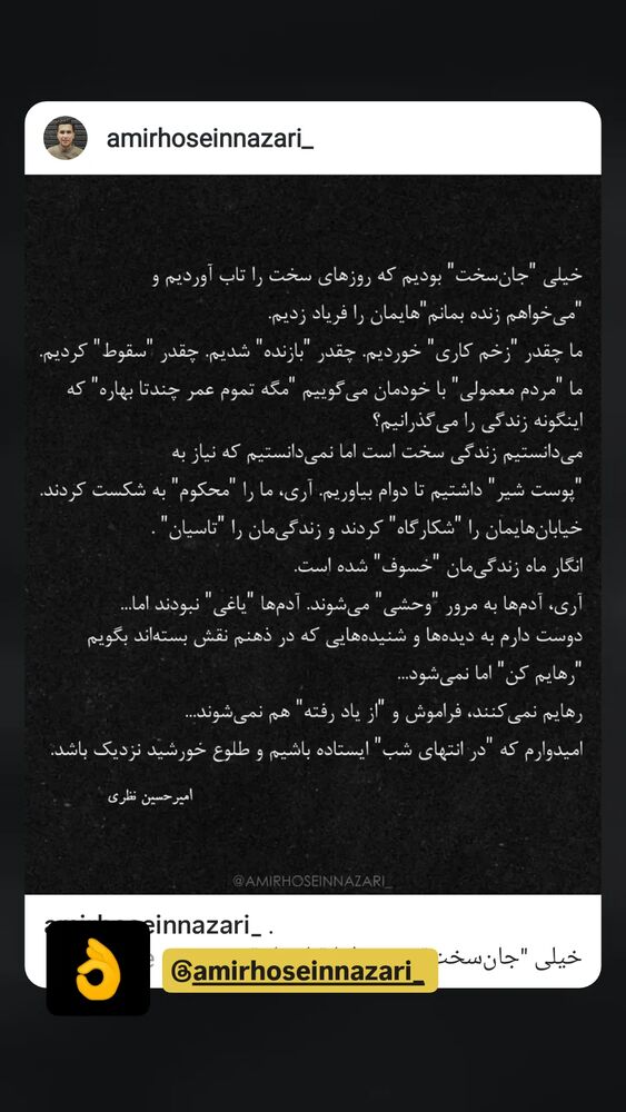  جدید ترین استوری اینستاگرام علی بحرینی