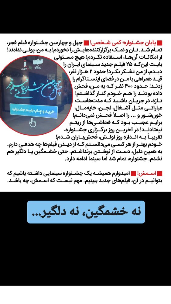  جدید ترین استوری اینستاگرام علی بحرینی