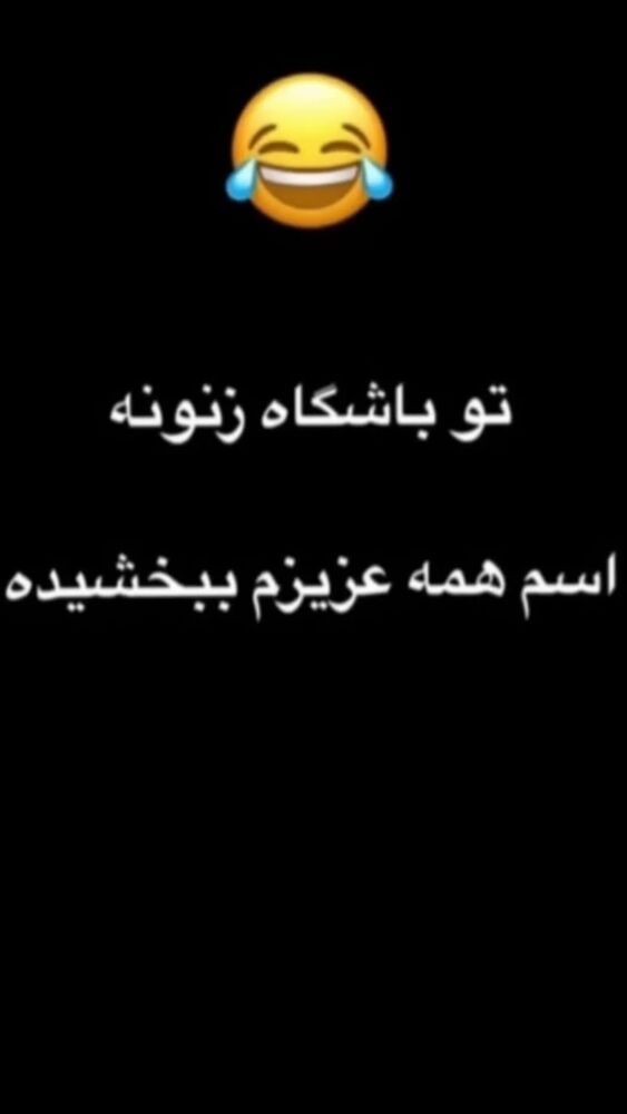  جدید ترین استوری اینستاگرام علی بیگلر