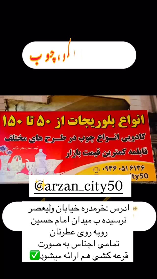  جدید ترین استوری اینستاگرام علی بیگلر