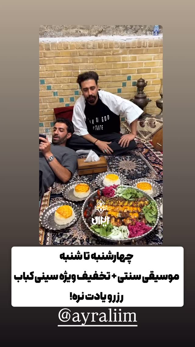  جدید ترین استوری اینستاگرام علی بیگلر