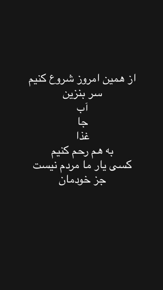  جدید ترین استوری اینستاگرام علی بیگلر