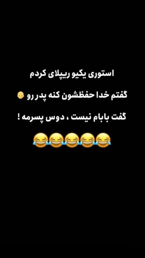  جدید ترین استوری اینستاگرام علی بیگلر