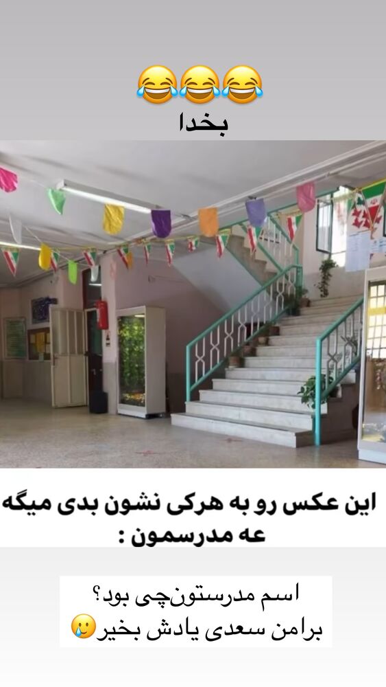  جدید ترین استوری اینستاگرام علی بیگلر