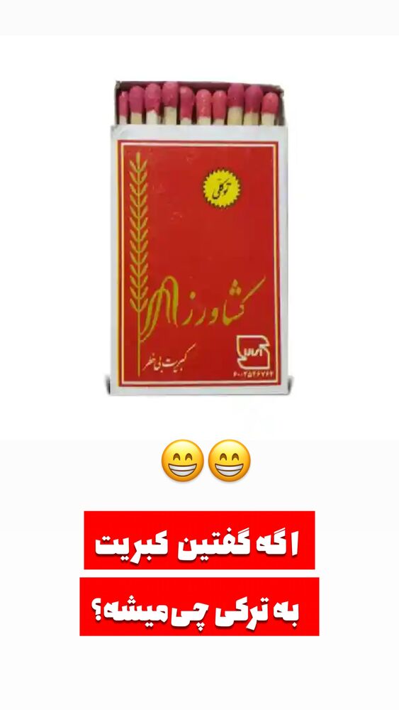  جدید ترین استوری اینستاگرام علی بیگلر