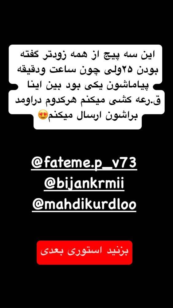  جدید ترین استوری اینستاگرام علی بیگلر